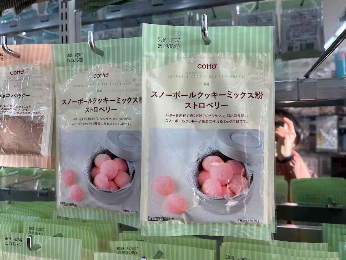 ダイソーの「スノーボールクッキーミックス粉ストロベリー」