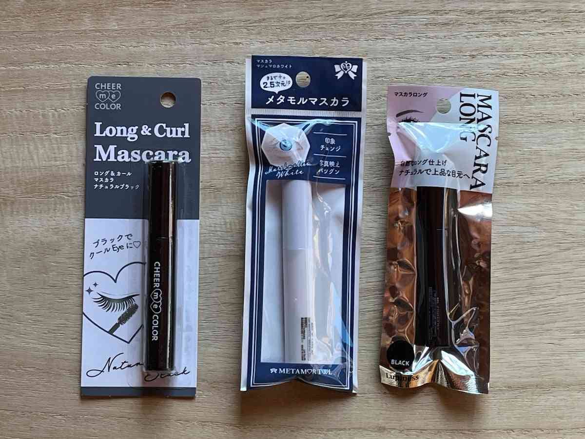 セリアの「マスカラ」は手に届きやすい値段でカラーも選べる
