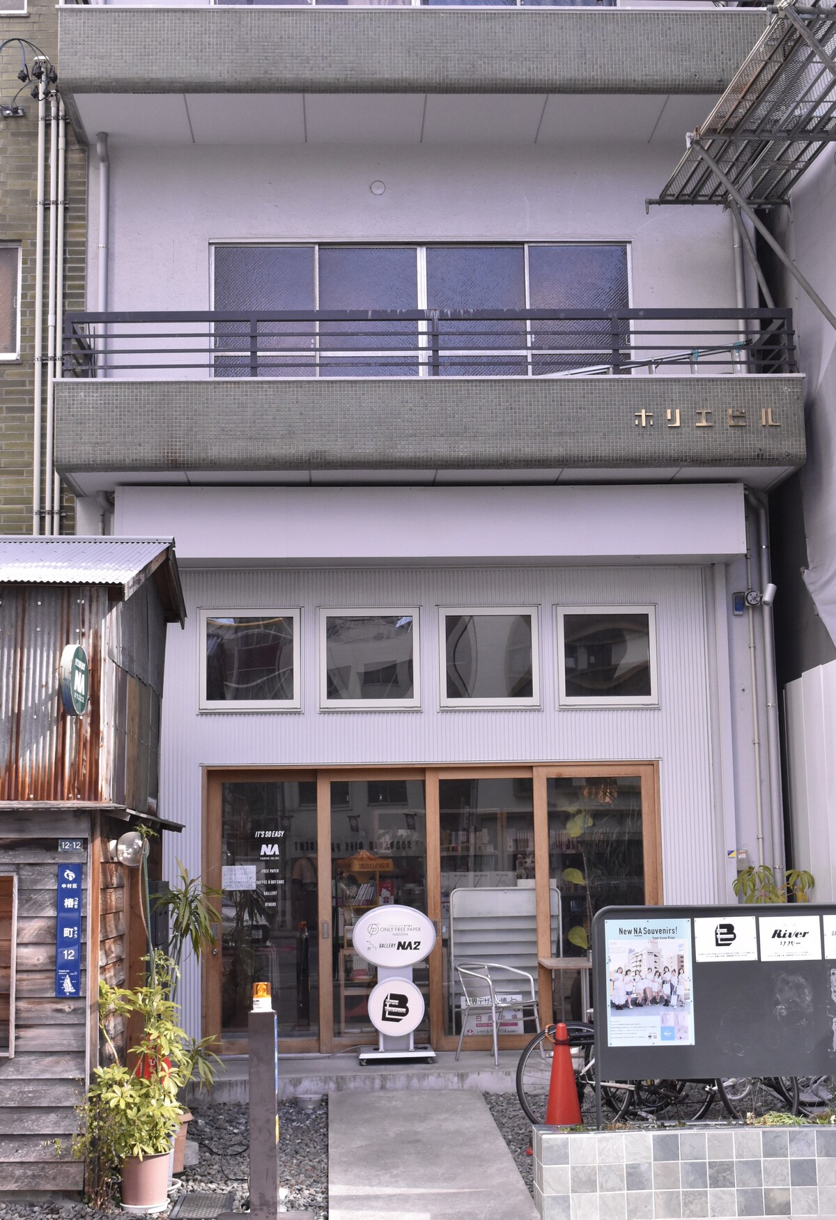 駅西、ホリエビル