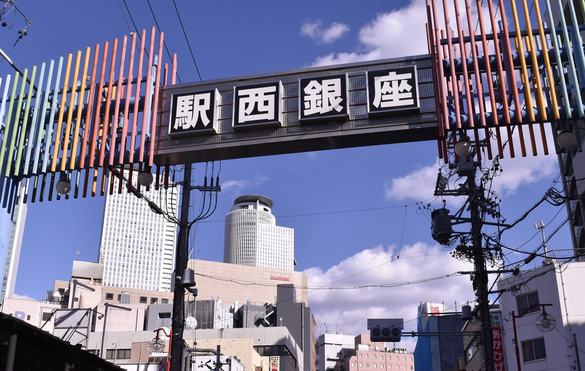 駅西､駅西銀座