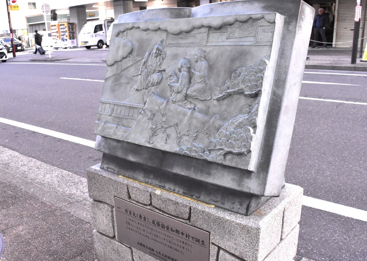 太閤秀吉功路