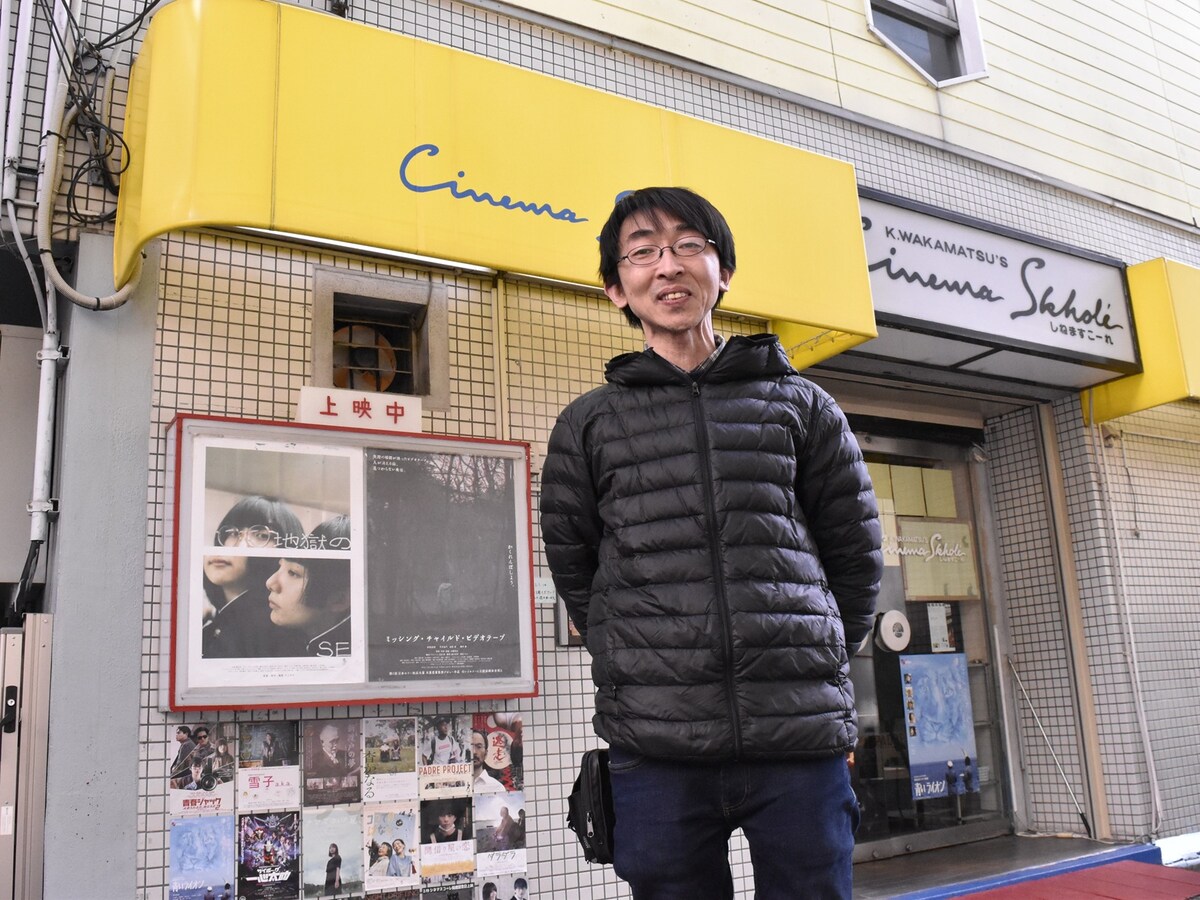 駅西、シネマスコーレ