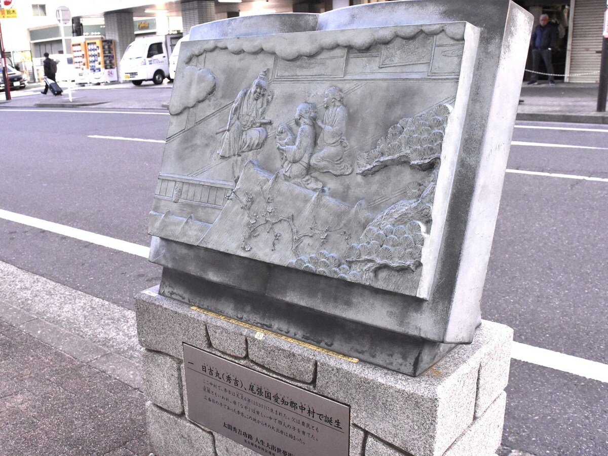 太閤秀吉功路