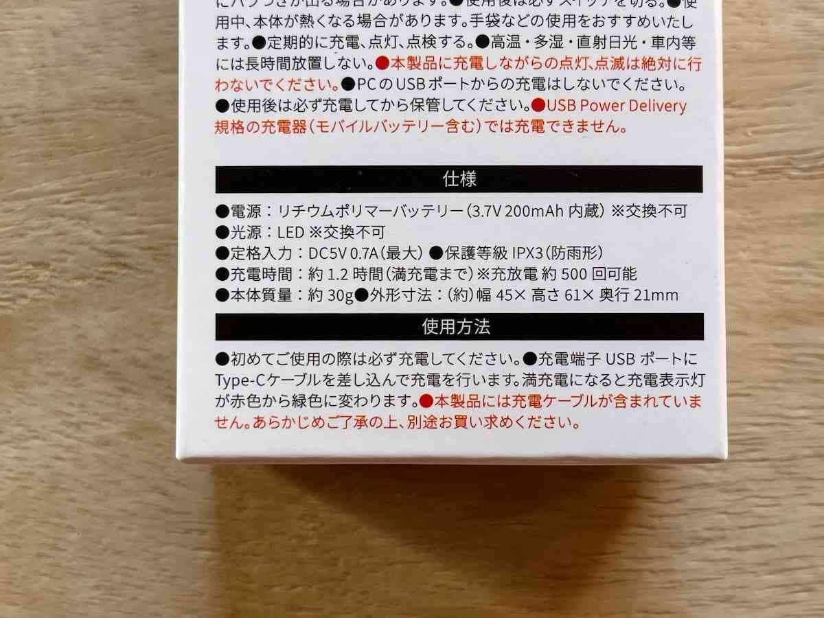 充電時間は約1.2時間