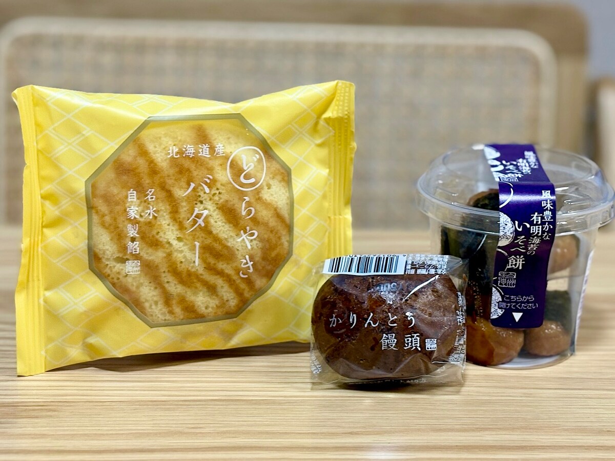 3つ全て買っても400円以内！コスパのよさもうれしい
