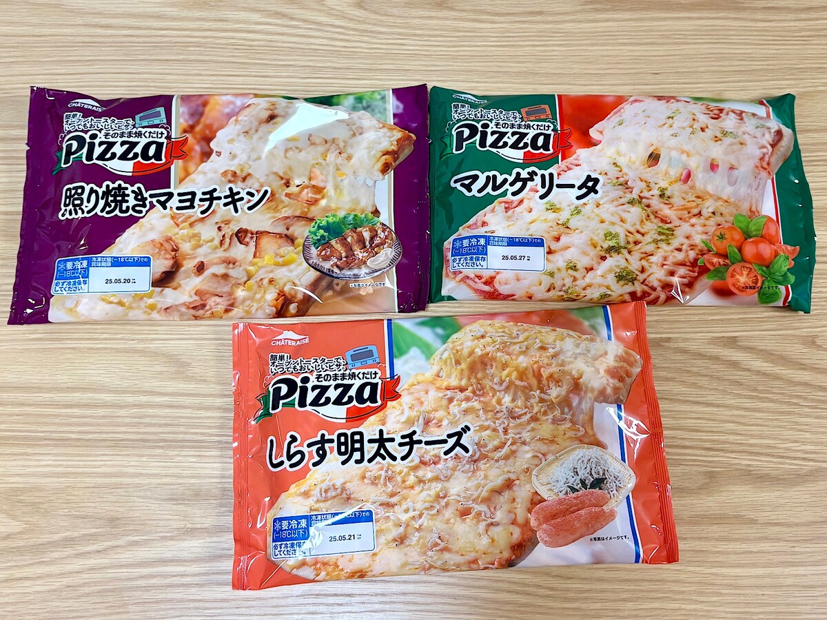 夕食にもおやつにも最適なシャトレーゼの冷凍ピザ3つ