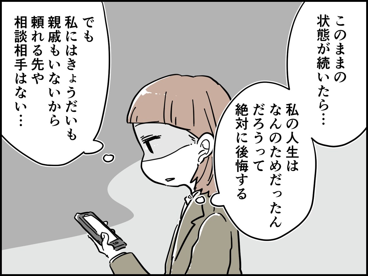 31歳のダブルケアラー「仕事を辞めるしか」