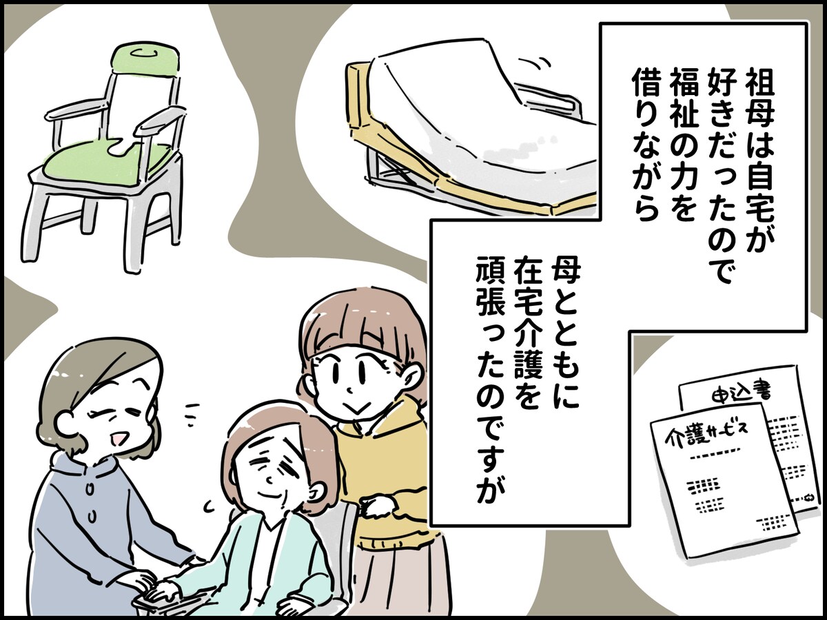 31歳のダブルケアラー「仕事を辞めるしか」