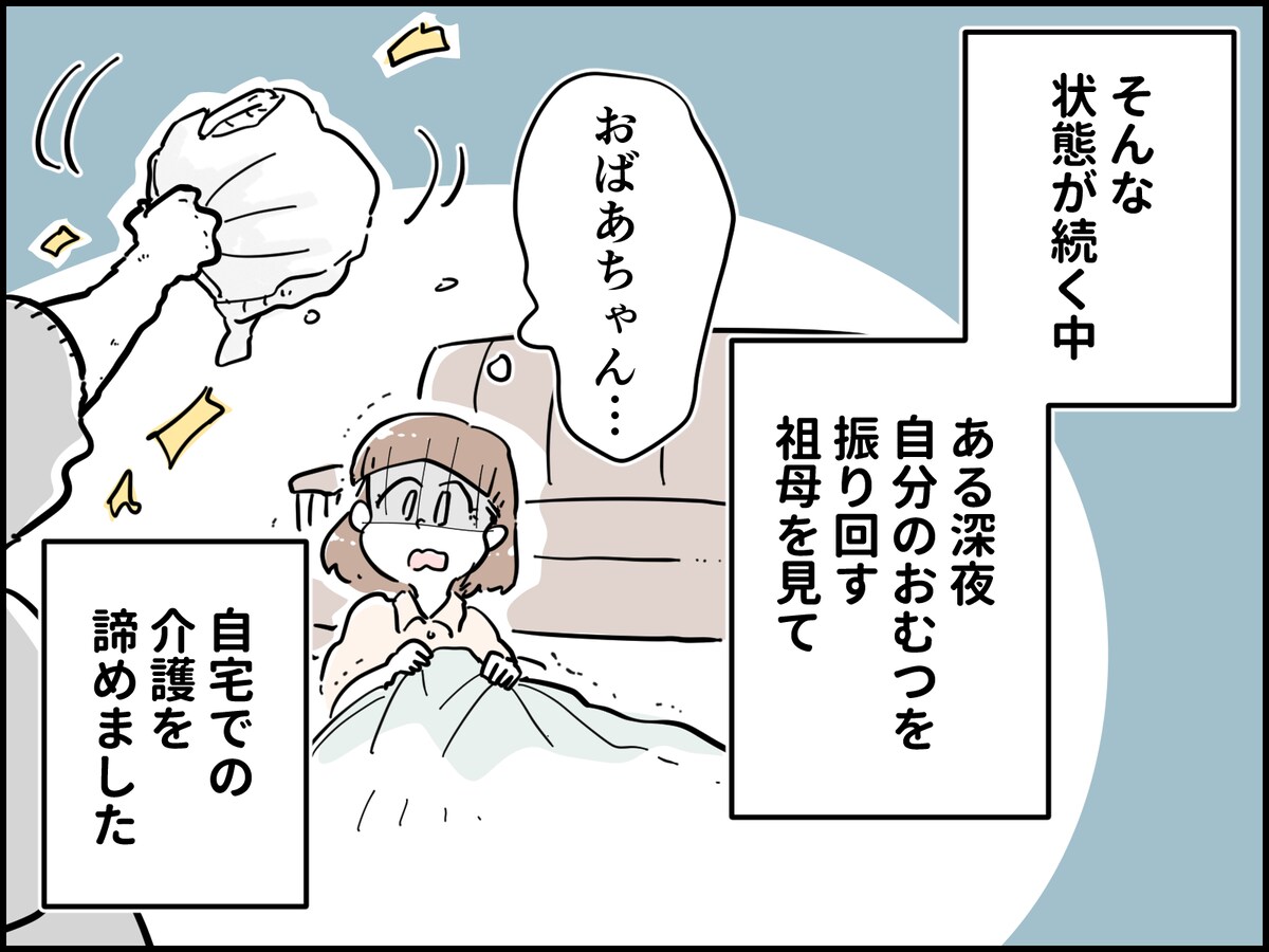 31歳のダブルケアラー「仕事を辞めるしか」