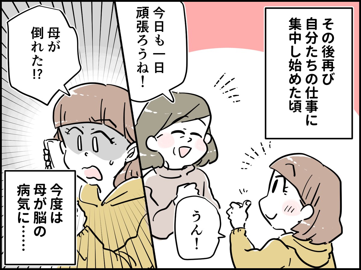 31歳のダブルケアラー「仕事を辞めるしか」