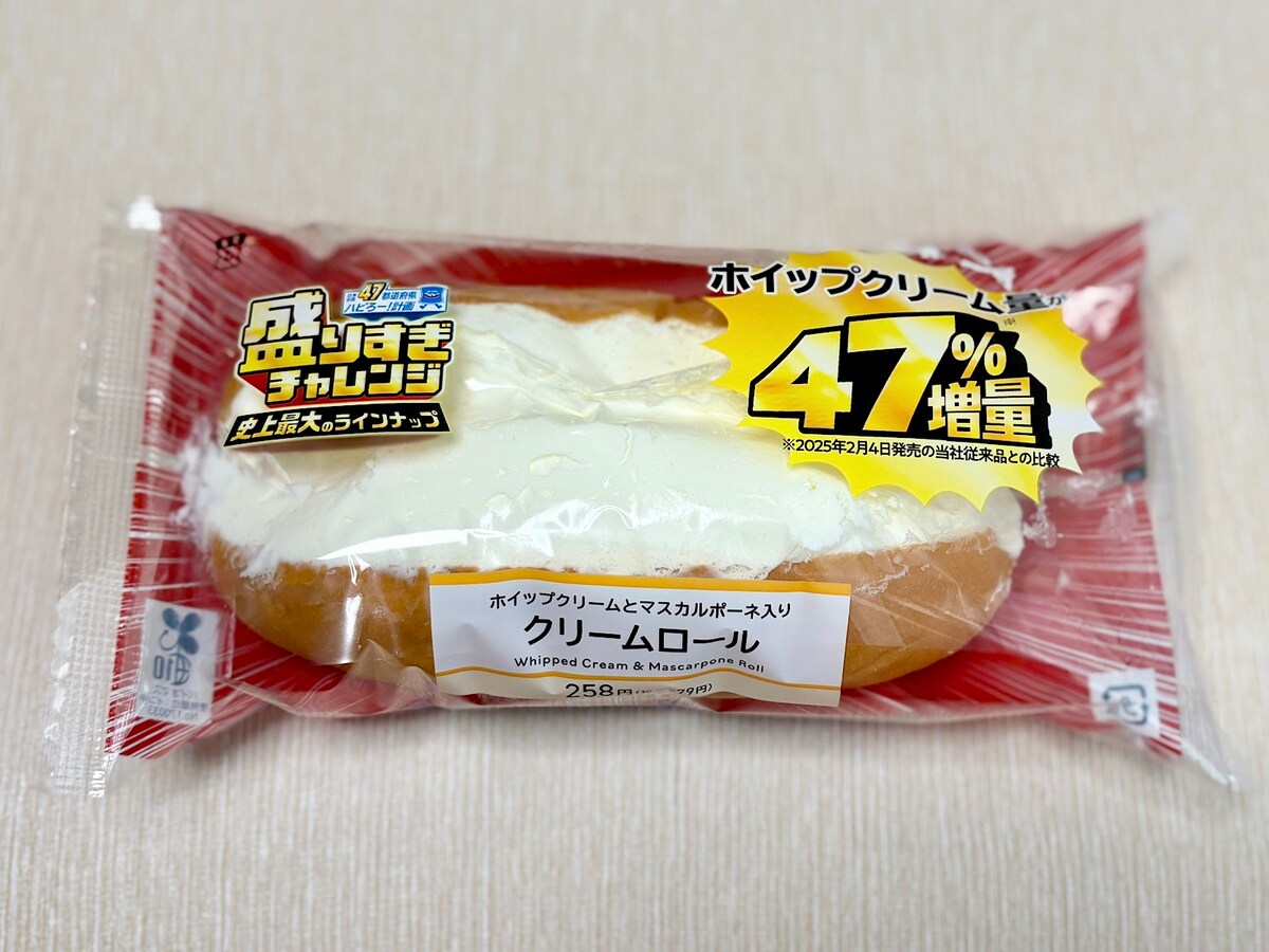 「盛りすぎ！クリームロール」279円（税込）