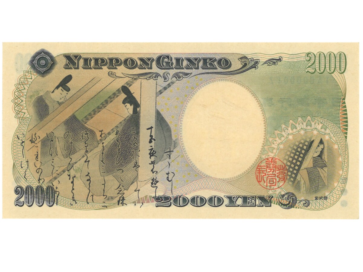 100倍以上の価値になった実際の2000円札（裏面） ※画像出典：銀座コインオークション「第121回入札誌『銀座』」 Lot番号：538 守礼門2000円札 2桁 TA000001Z