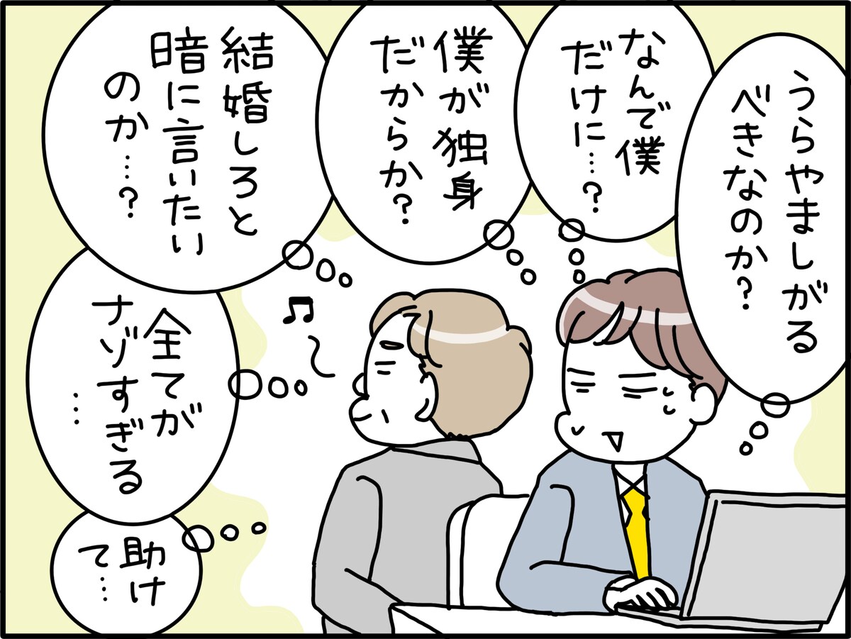 上司の家族自慢にうんざりする若手社員