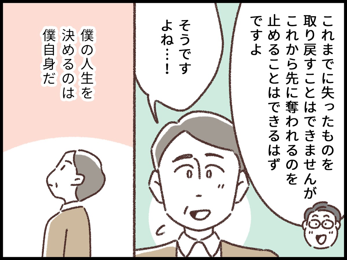 半ば絶縁状態だった毒親から介護要請