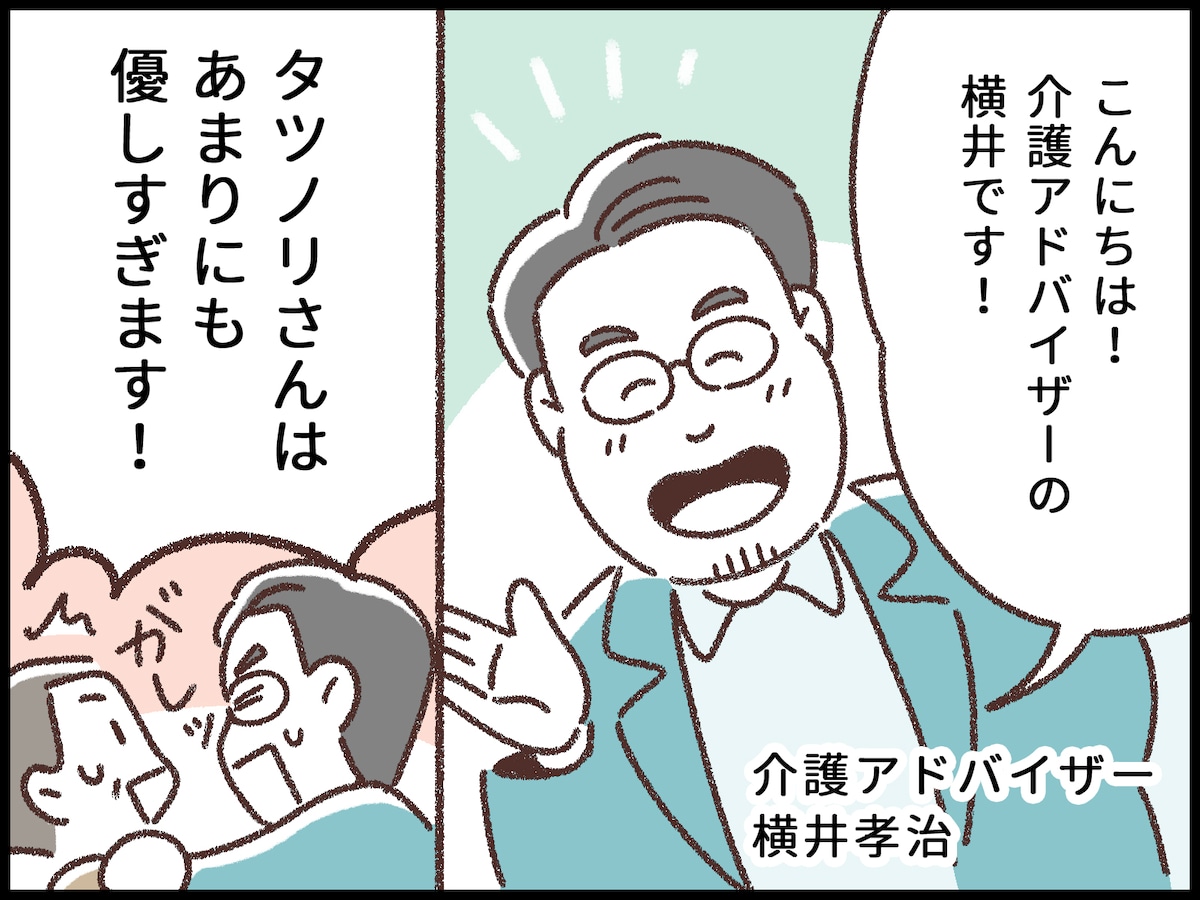 半ば絶縁状態だった毒親から介護要請