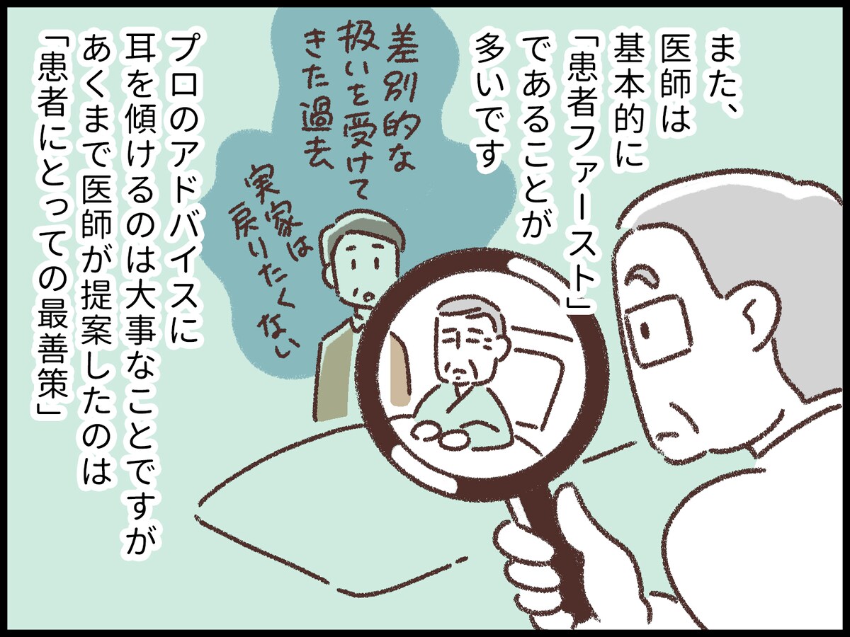 半ば絶縁状態だった毒親から介護要請