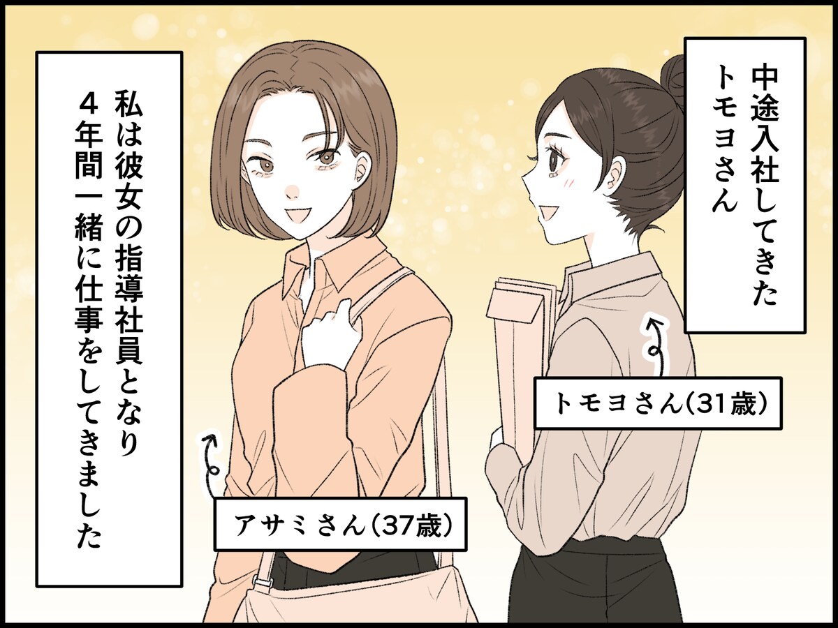 退職代行サービスで後輩が退職