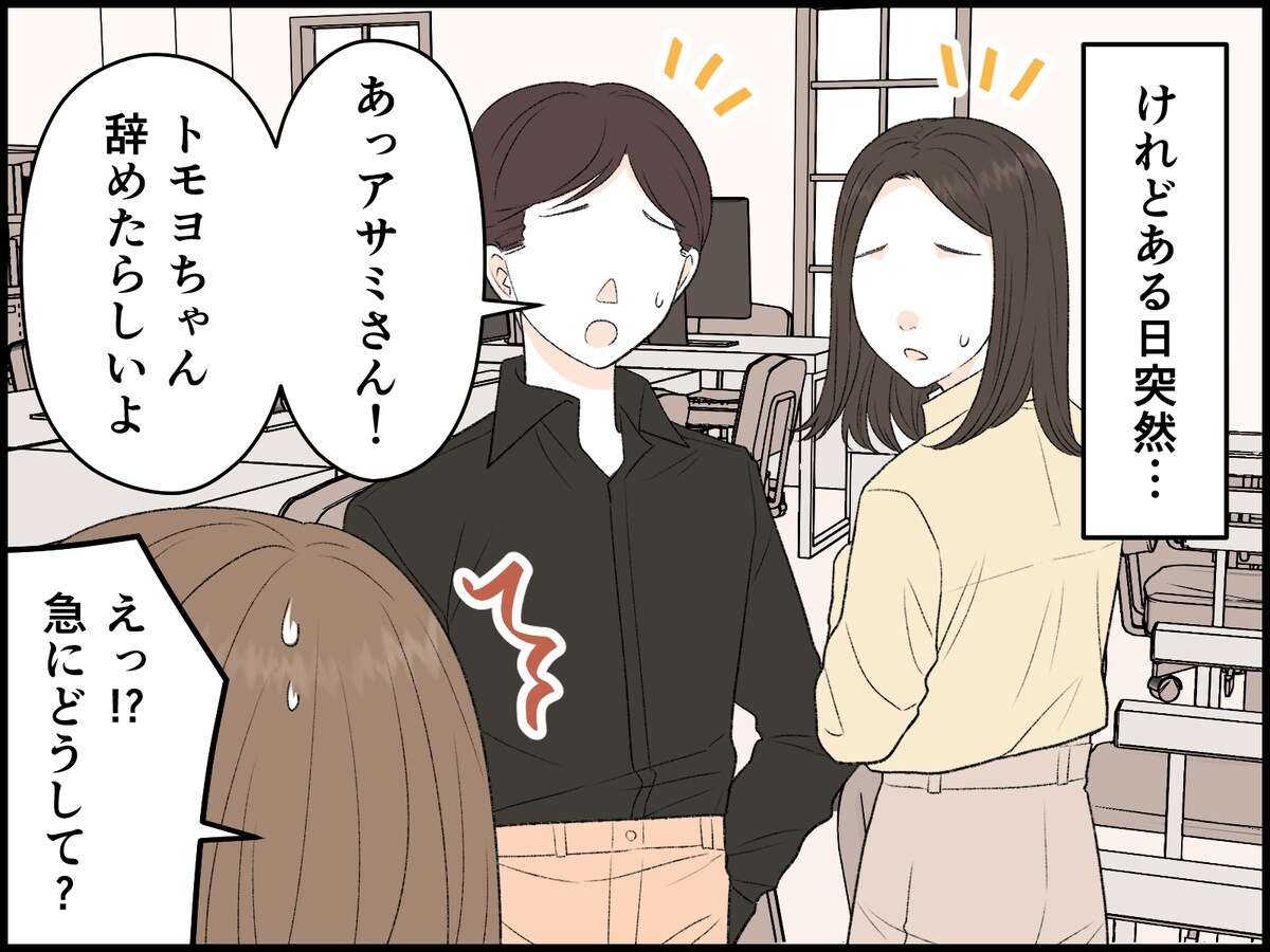 退職代行サービスで後輩が退職
