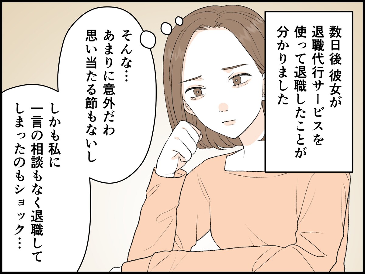 退職代行サービスで後輩が退職