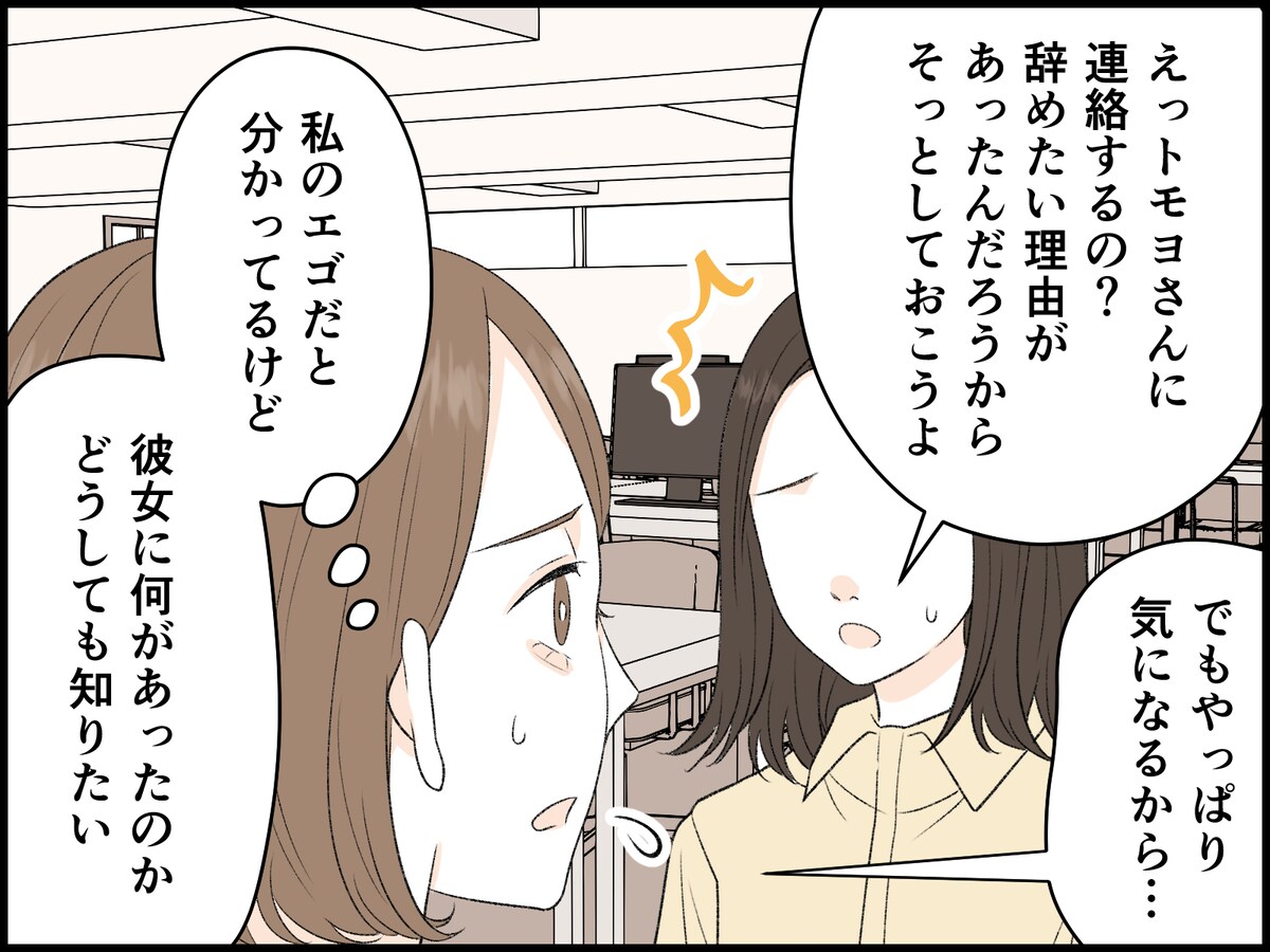 退職代行サービスで後輩が退職
