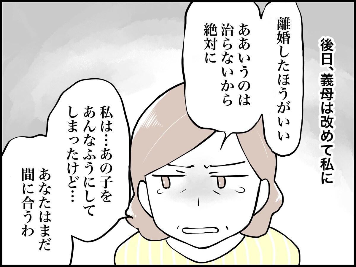 人への好き嫌いが“激し過ぎる”夫が迷惑