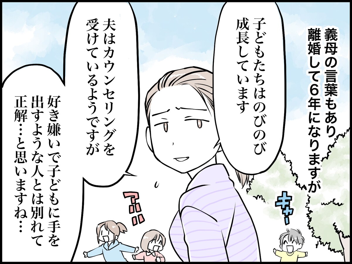 人への好き嫌いが“激し過ぎる”夫が迷惑