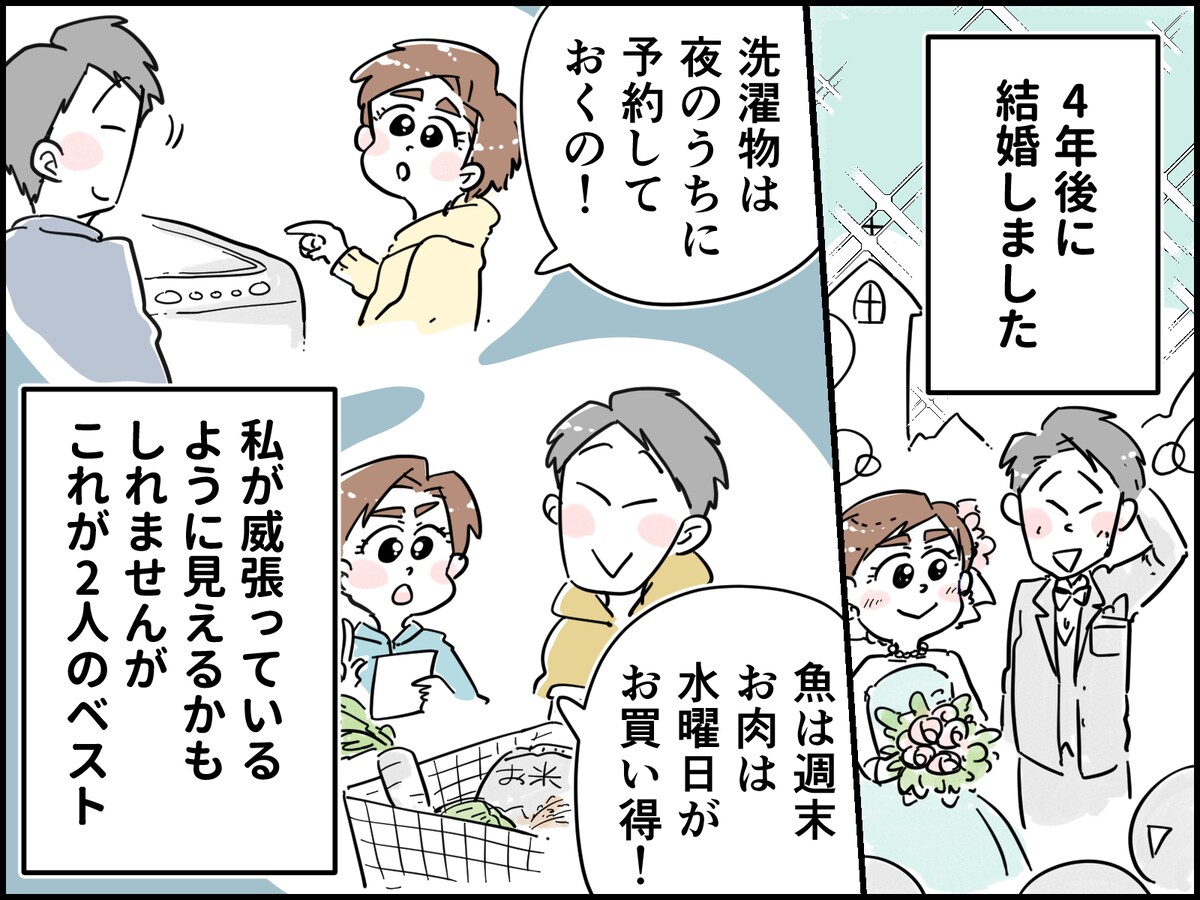 先輩妻と後輩夫は「偉そう」でダメ？