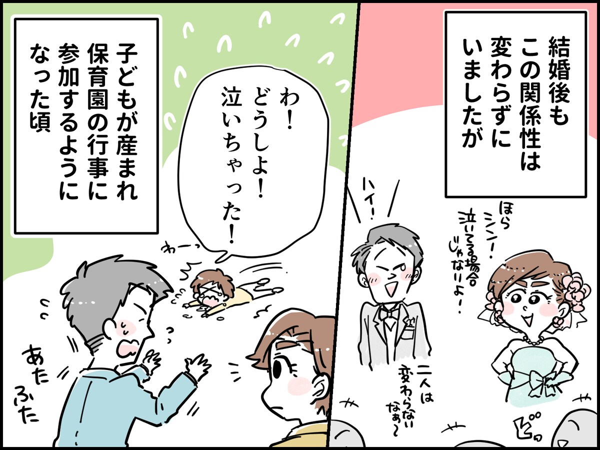 先輩妻と後輩夫は「偉そう」でダメ？