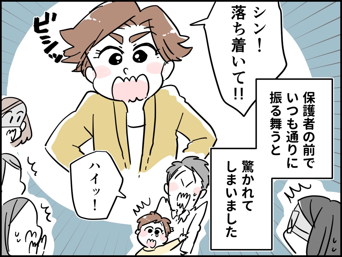 先輩妻と後輩夫は「偉そう」でダメ？