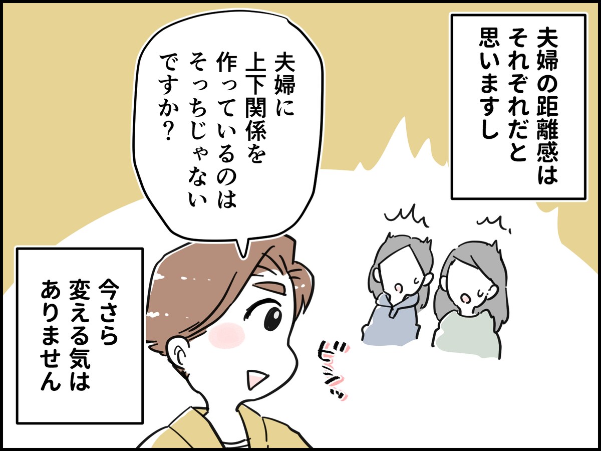 先輩妻と後輩夫は「偉そう」でダメ？