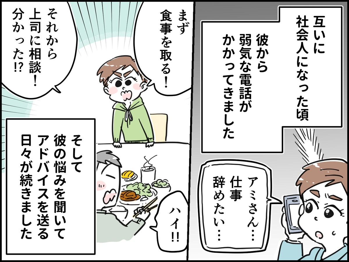 先輩妻と後輩夫は「偉そう」でダメ？