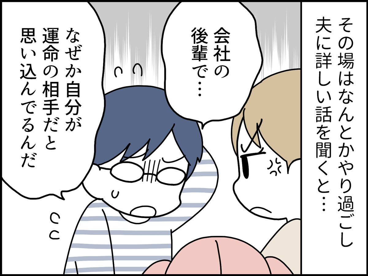 父親の浮気疑惑を中学生の娘が鋭く追い込む