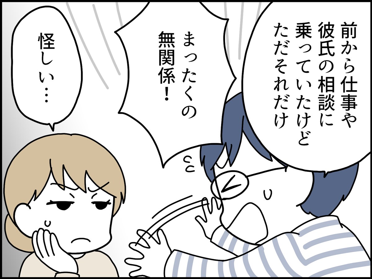 父親の浮気疑惑を中学生の娘が鋭く追い込む