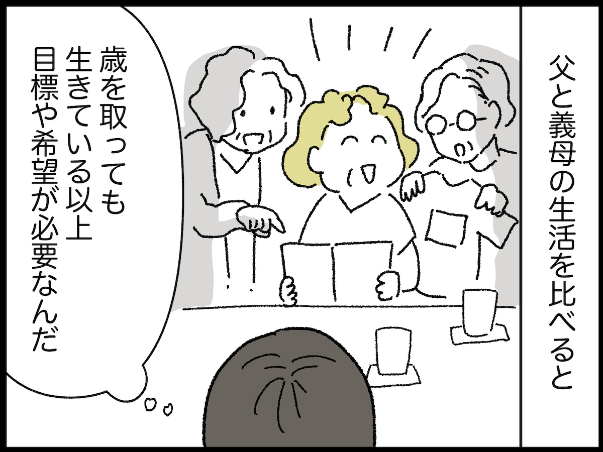 高齢者が「元気」に生きるコツ
