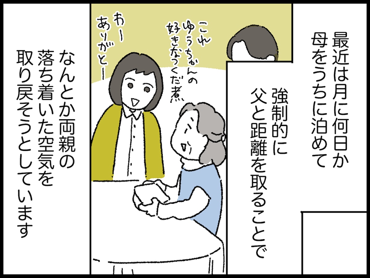 高齢者が「元気」に生きるコツ