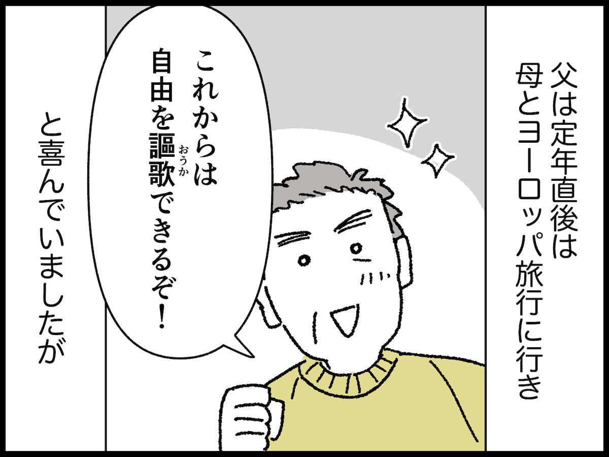 高齢者が「元気」に生きるコツ