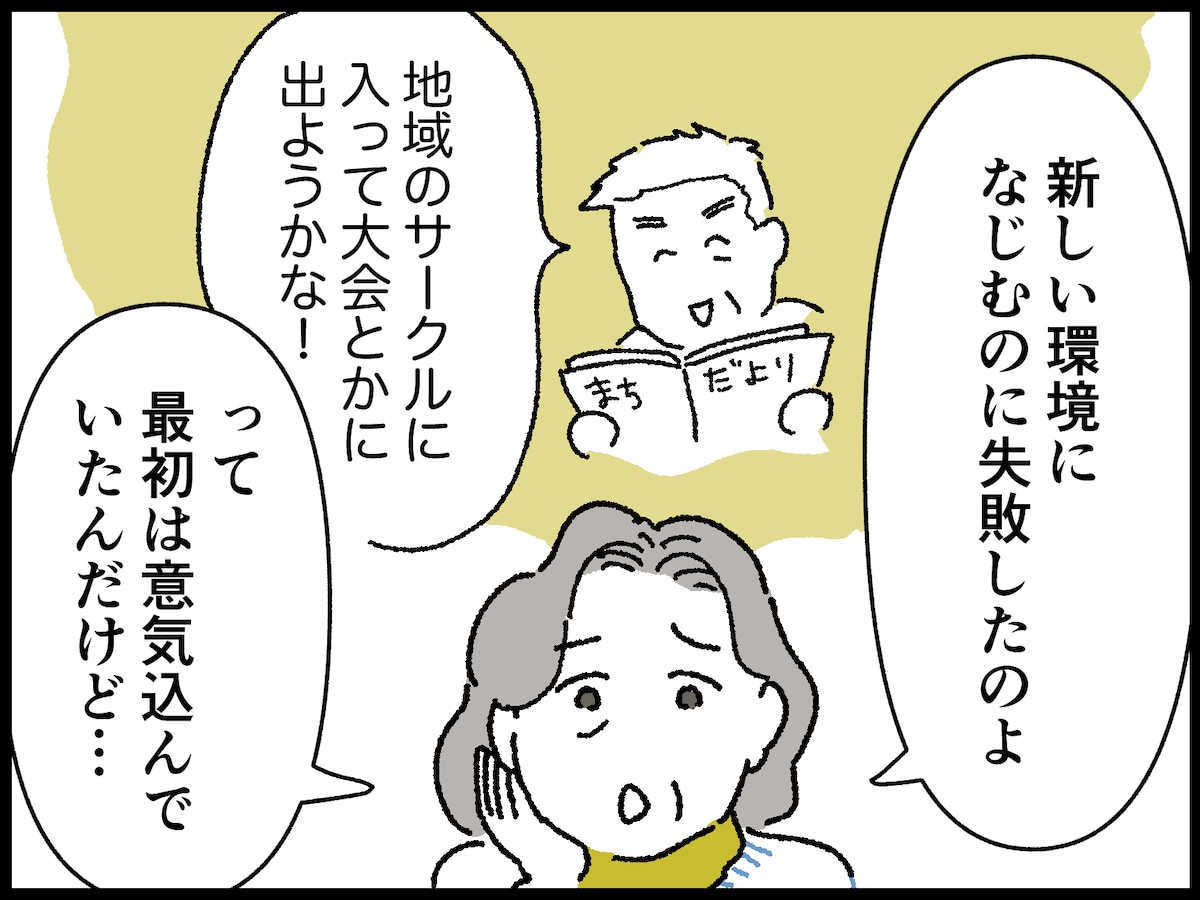 高齢者が「元気」に生きるコツ