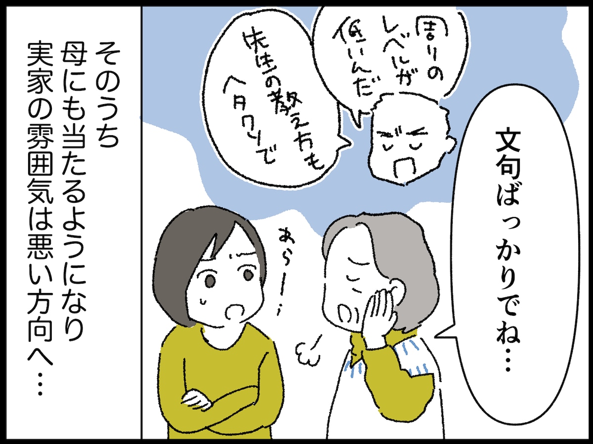 高齢者が「元気」に生きるコツ