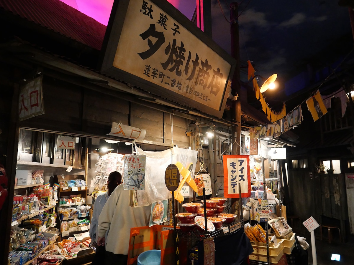 駄菓子屋 夕焼け商店（筆者撮影）
