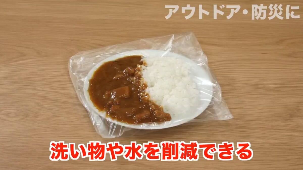 アイラップは節水の必需品