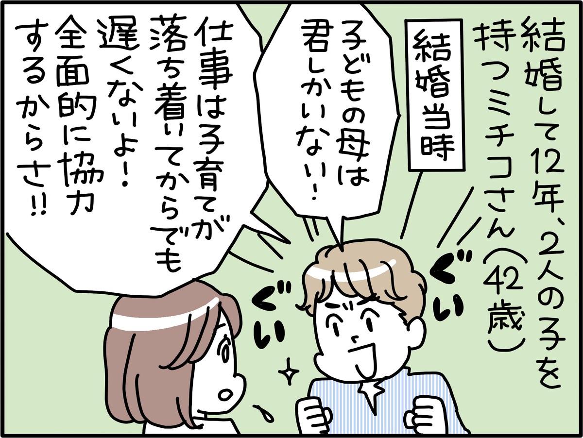 「しょせん」「どうせ」という夫の言葉