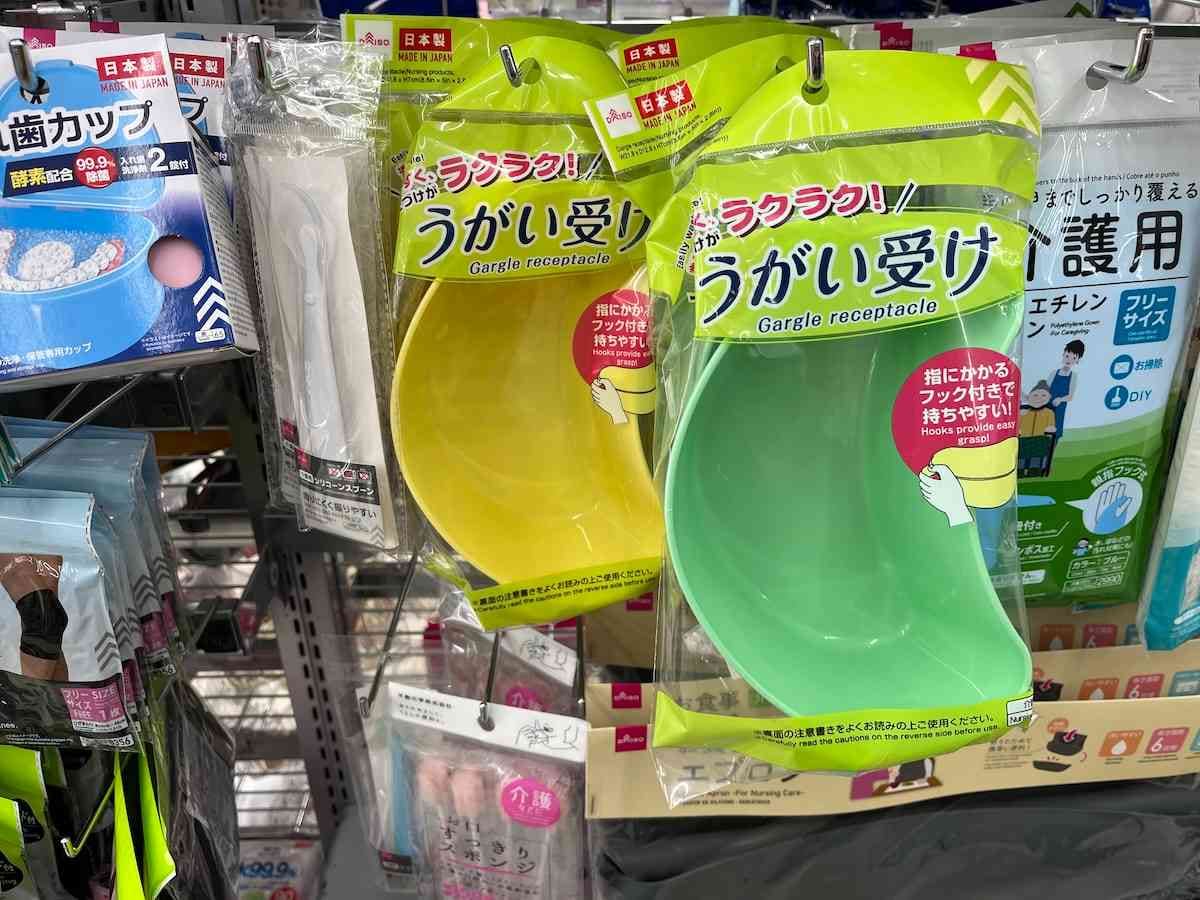 ダイソーの「介護用品 うがい受け」