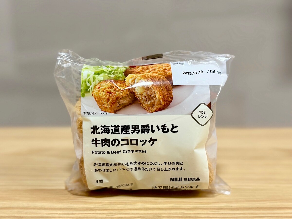 「北海道産男爵いもと牛肉のコロッケ」390円（税込）