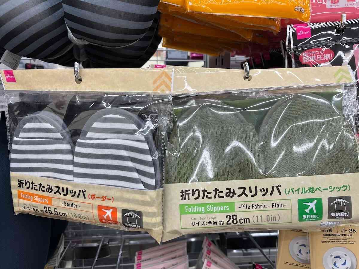ダイソーの「折りたたみスリッパ パイル地ベーシック約28cm」