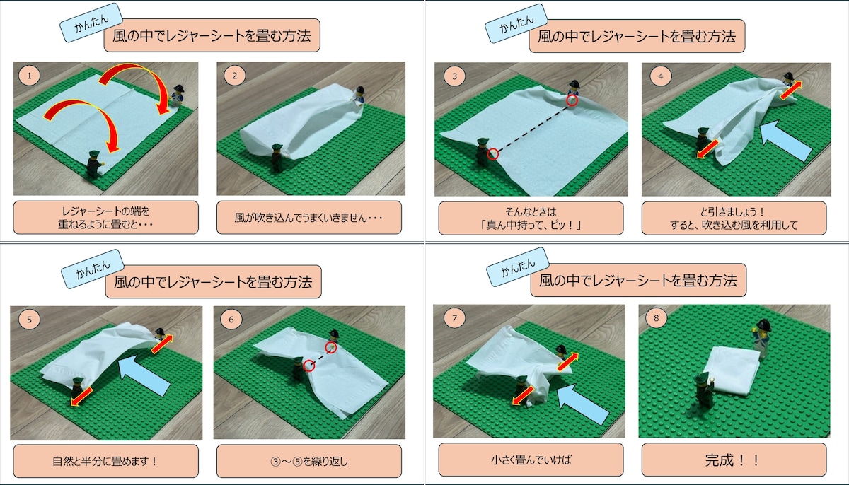 レジャーシートをうまく畳む方法