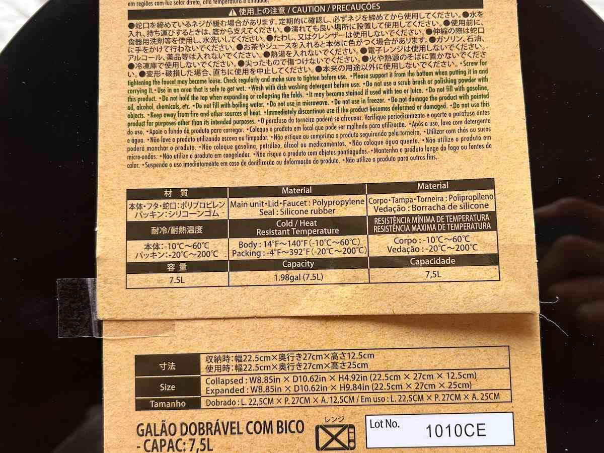 ダイソーのウォータージャグ「折りたたみポリタンク（黒、7.5L、コック付）」の材質