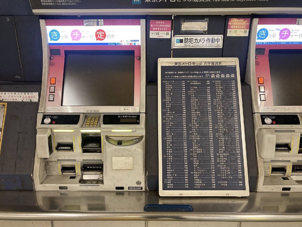 運賃表