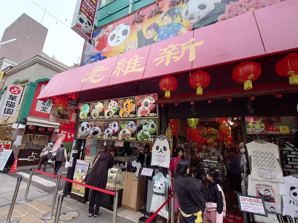 中華街大通りにある「老維新」