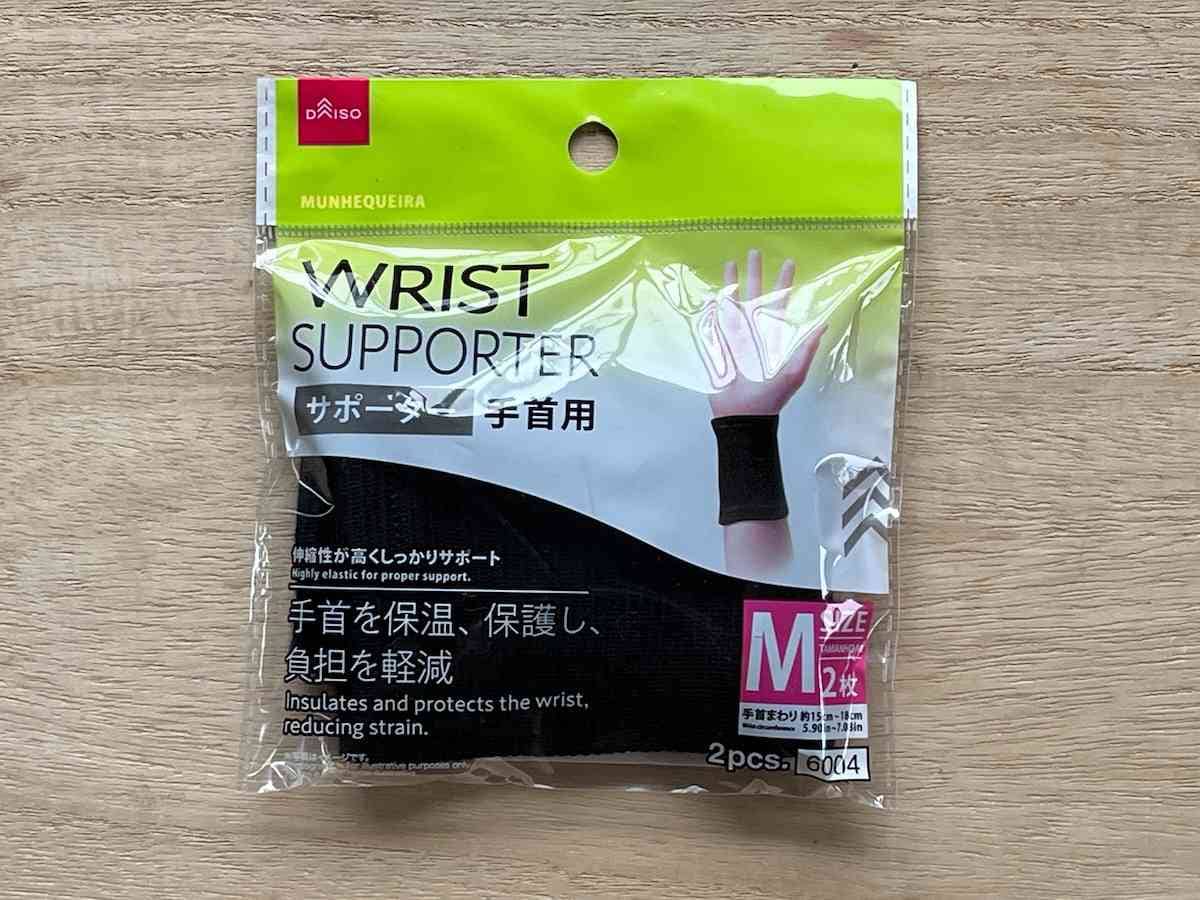 100均ダイソーの「サポーター（手首用、M）」