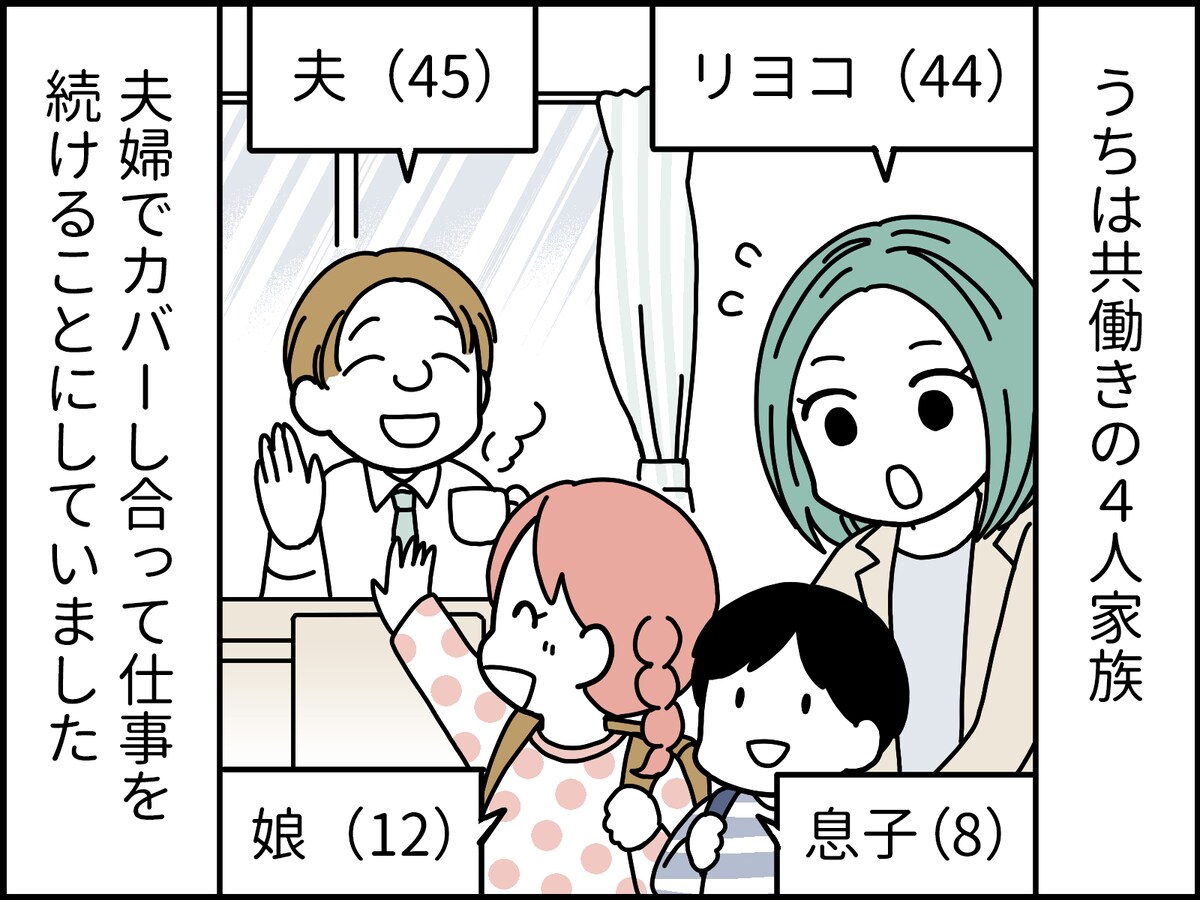 稼ぐ妻が「夫を諦める」瞬間
